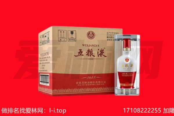 潍坊市坊子回收陈年五粮液.jpg